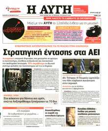 Αυγή