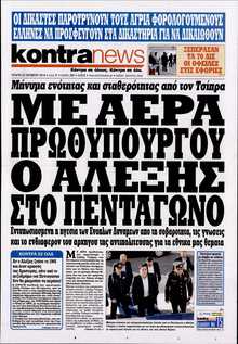 KONTRA NEWS
