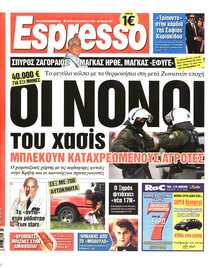 Espresso