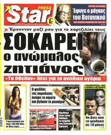 STAR PRESS