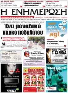 ΕΝΗΜΕΡΩΣΗ ΤΡΙΚΑΛΩΝ