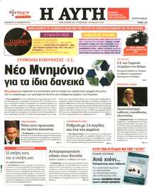Αυγή