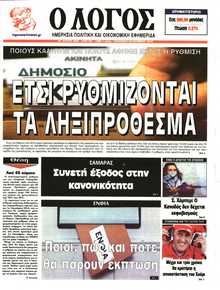 Λόγος