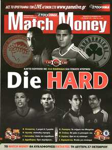 Match Money