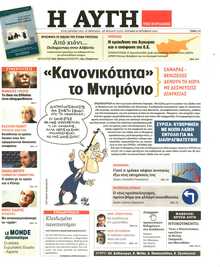 Αυγή