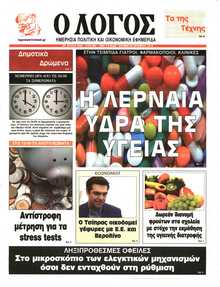 Λόγος