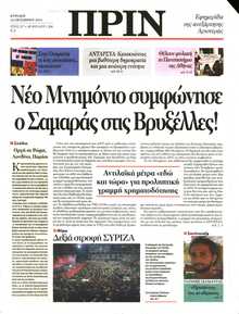 ΠΡΙΝ