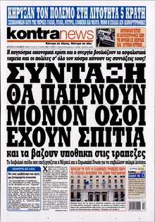 KONTRA NEWS