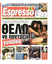 Espresso