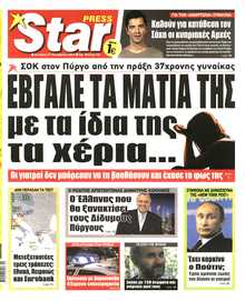 STAR PRESS
