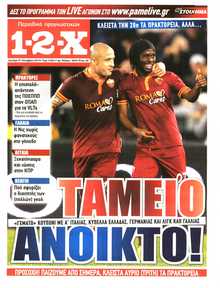 12X Στοίχημα
