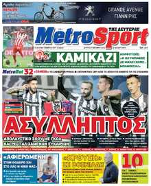 METROSPORT