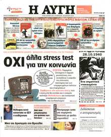 Αυγή