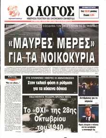 Λόγος