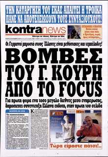 KONTRA NEWS