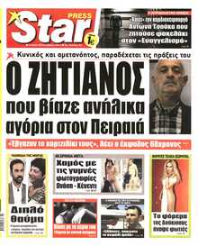 STAR PRESS