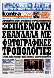 KONTRA NEWS