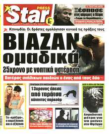 STAR PRESS