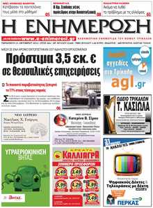 ΕΝΗΜΕΡΩΣΗ ΤΡΙΚΑΛΩΝ
