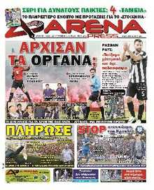 ARENA PRESS