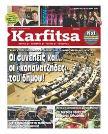 KARFITSA