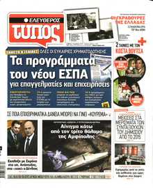 Ελεύθερος Τύπος