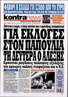 KONTRA NEWS
