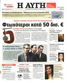 Αυγή
