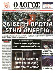 Λόγος