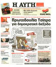 Αυγή