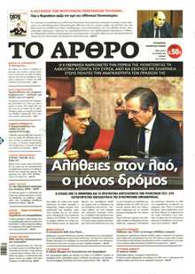 ΤΟ ΑΡΘΡΟ  ΤΗΣ  ΚΥΡΙΑΚΗΣ