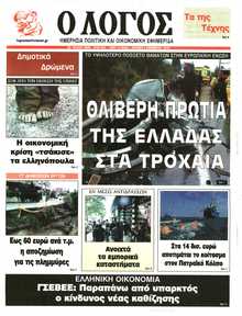 Λόγος