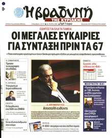 ΒΡΑΔΥΝΗ ΤΗΣ ΚΥΡΙΑΚΗΣ
