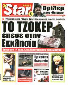 STAR PRESS