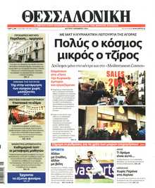 ΘΕΣΣΑΛΟΝΙΚΗ