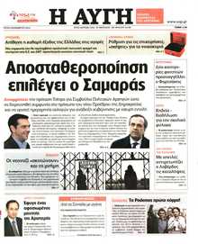 Αυγή