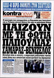 KONTRA NEWS