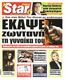 STAR PRESS