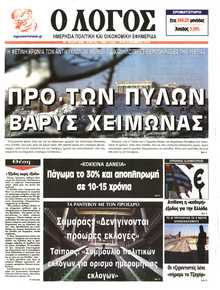 Λόγος