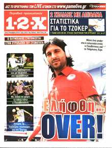 12X Στοίχημα