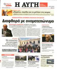 Αυγή