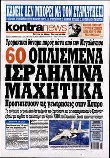 KONTRA NEWS