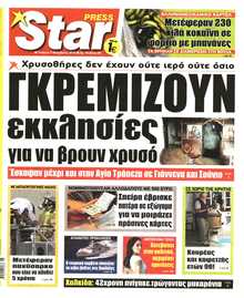 STAR PRESS