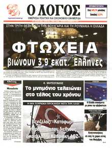 Λόγος