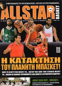 ALL STAR BASKET