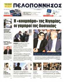 ΠΕΛΟΠΟΝΝΗΣΟΣ