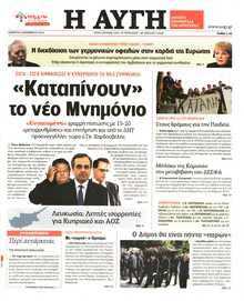 Αυγή