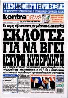 KONTRA NEWS