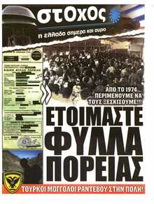 ΣΤΟΧΟΣ