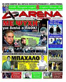 ARENA PRESS